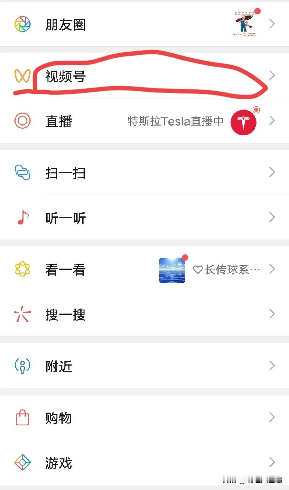 微信公众号找不到，怎么办？有人说直接打开微信“视频号”就可以看到，可是实际情