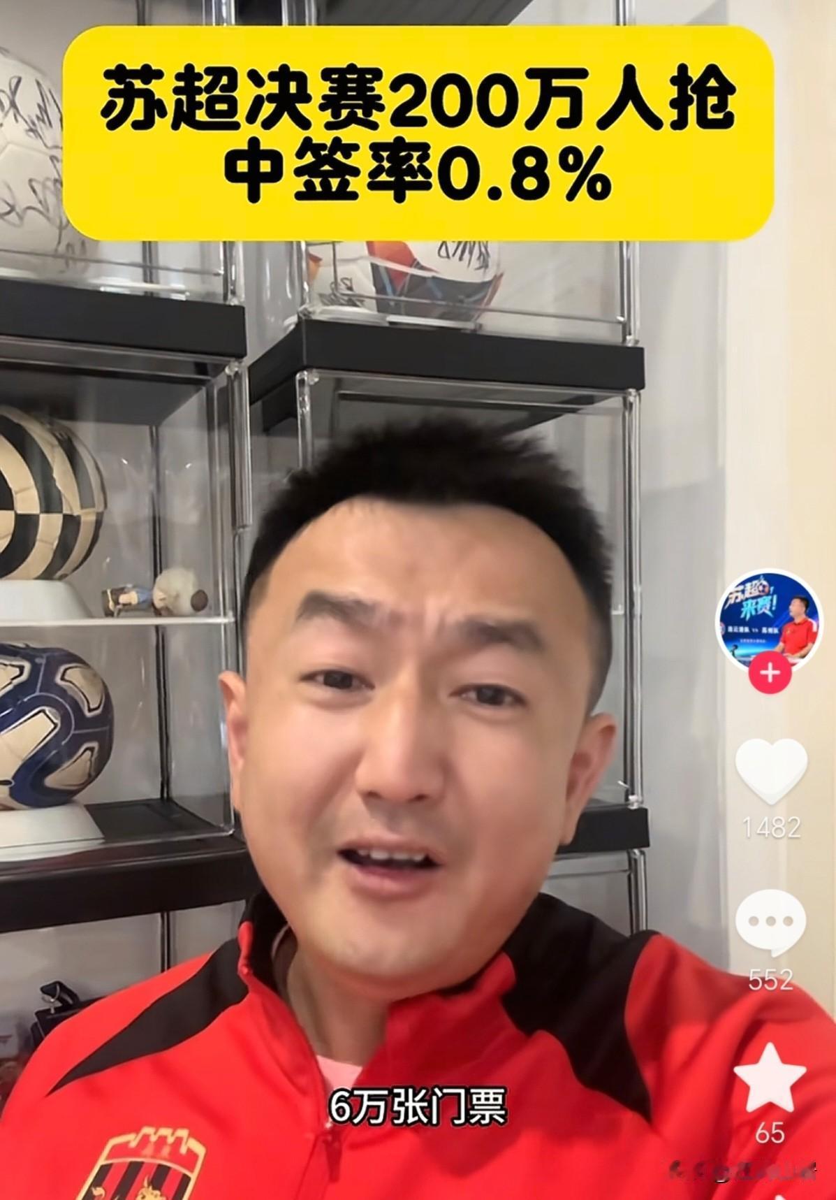 11月1日，在南京举办的苏超决赛，目前已经有220多万预约人数，共抢6万多张门票