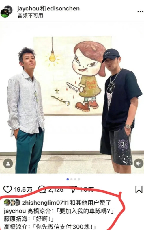 陈冠希这下彻底老实了，他绝对想不到，原本只是简单的和周杰伦逛画展，却被周杰伦在
