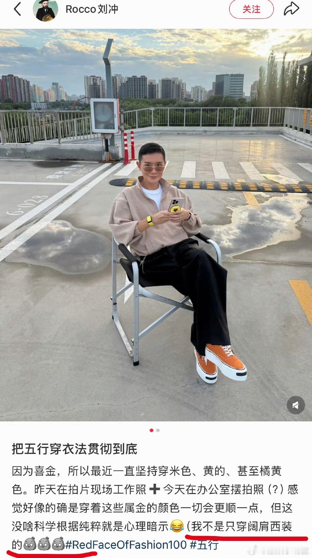 刘冲回应luke刘冲回应早春晴朗原型西装只是其中一种风格，休闲穿搭解锁全新氛围感