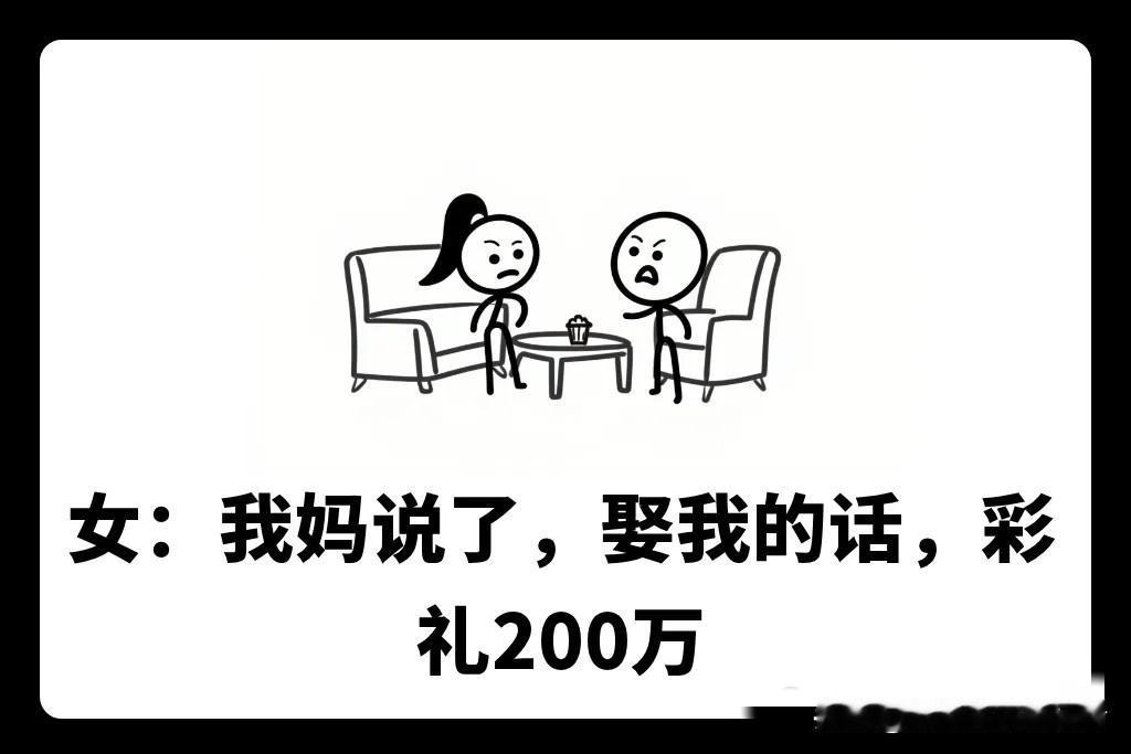 有哪些好看的漫画图娶妻全程补贴，最后只花两千，结局笑喷趣味小漫画