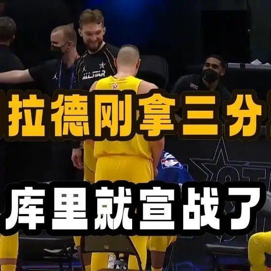 《利拉德刚拿三分王库里就宣战？这波操作太狠了》播放量：2133作者：技能技能穷7