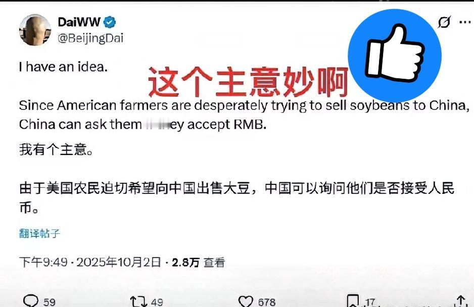 美大豆农急了，网友给出一技！近几日美国的大豆滞销，豆农急得不得了，网友