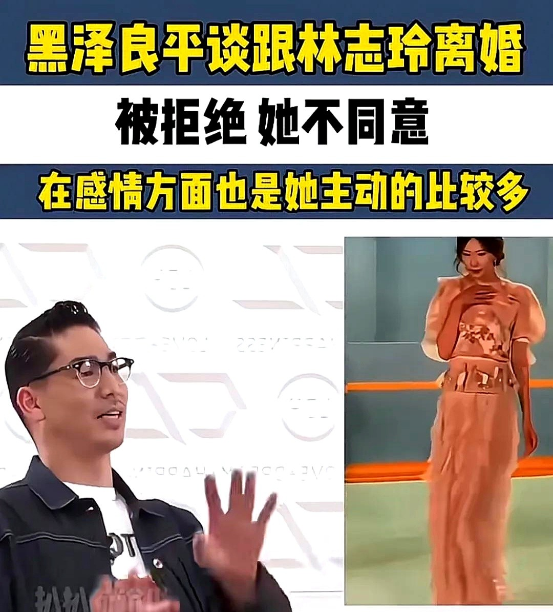 真是不敢相信，林志玲居然被这个家伙折腾成这样！他居然还大言不惭地说，曾经提出过离