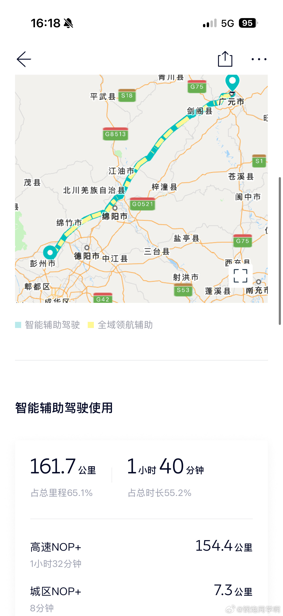 刚用蔚来最新版本Banyan3.5.0跑了一趟高速，讲一下提升点1.最大的