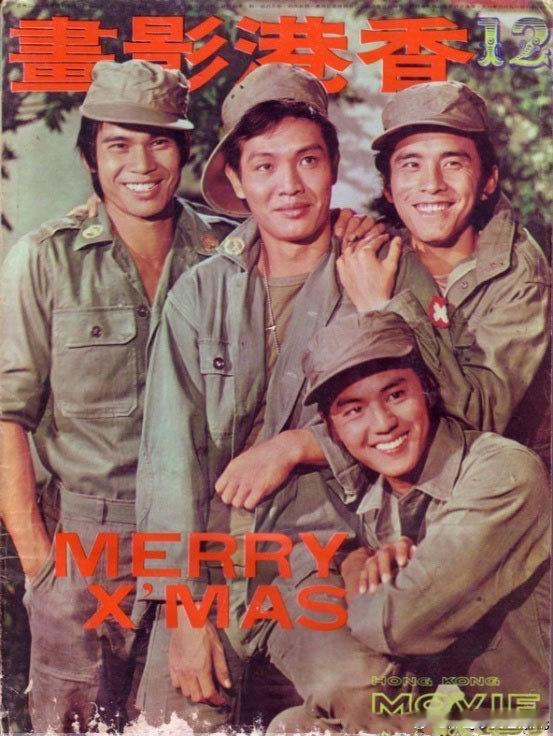 1972年12月《香港影画》杂志封面，张彻导演电影《四骑士》四位主演，后排从左至