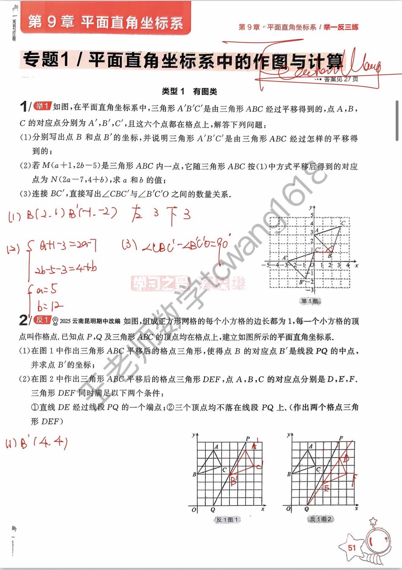 数学学科真题数学考试题型与技巧数学试题详解数学试题及解析数学考试复习辅助