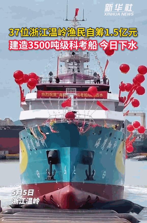 🐼一群一辈子跟渔网、海浪打交道的普通人，居然凑了1.5亿，造出了一艘350