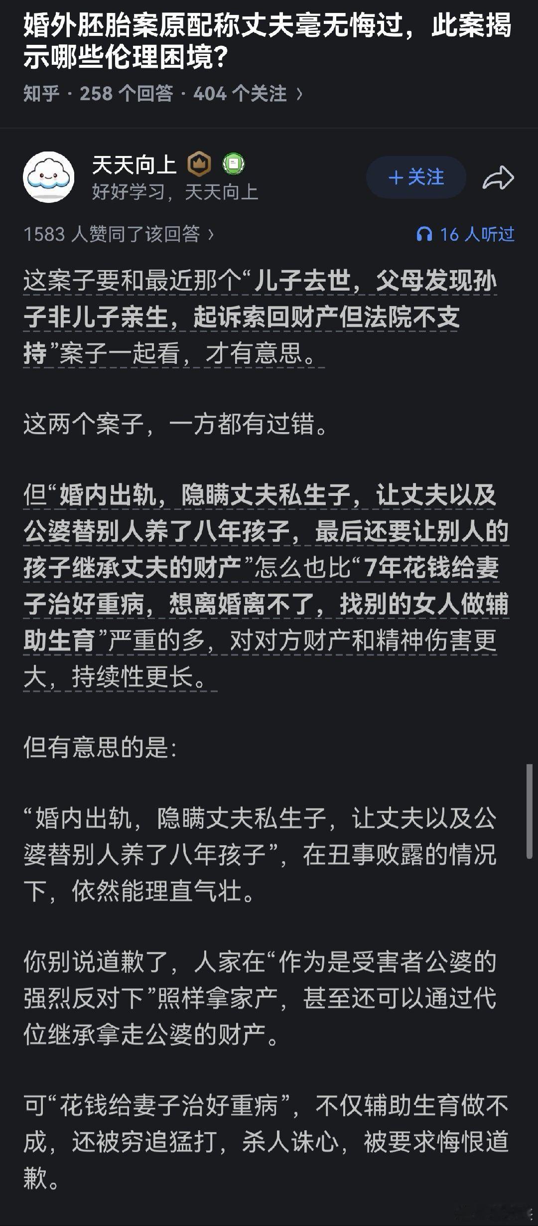 不双标，就事论事，我为这两个男人不值。