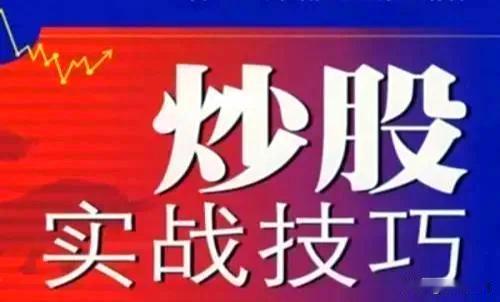 小散炒股必须改掉的一个毛病，纠正后将大幅提高收益率！不知股友们有没有遇到过这