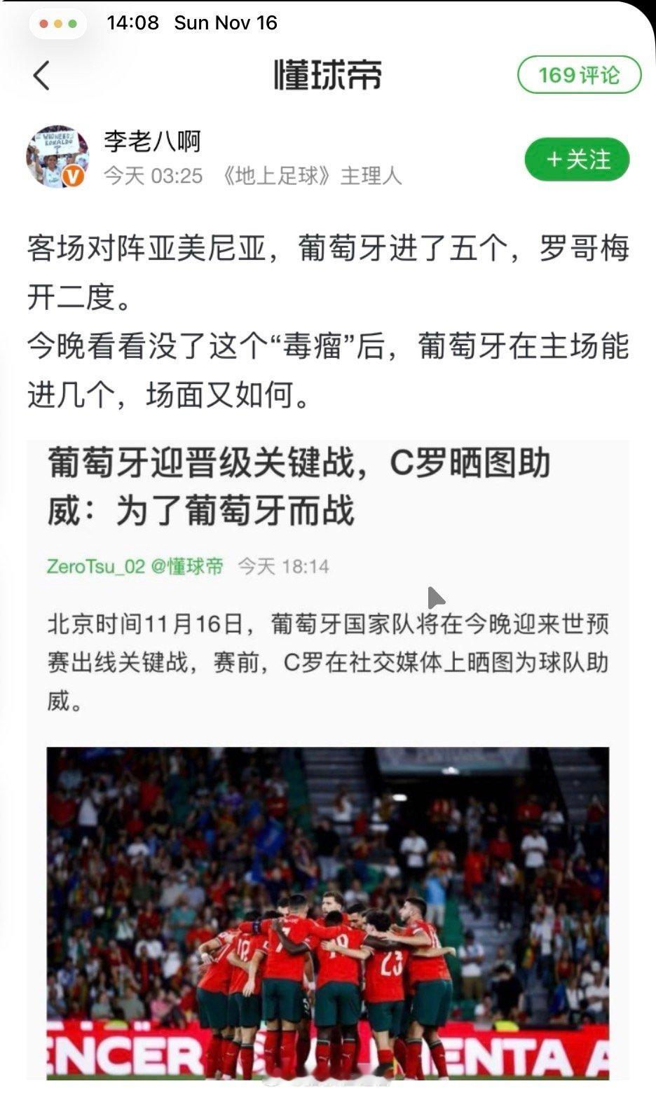 这是罗黑啊。。。葡萄牙过去两年，两次单场九球都没有C罗。