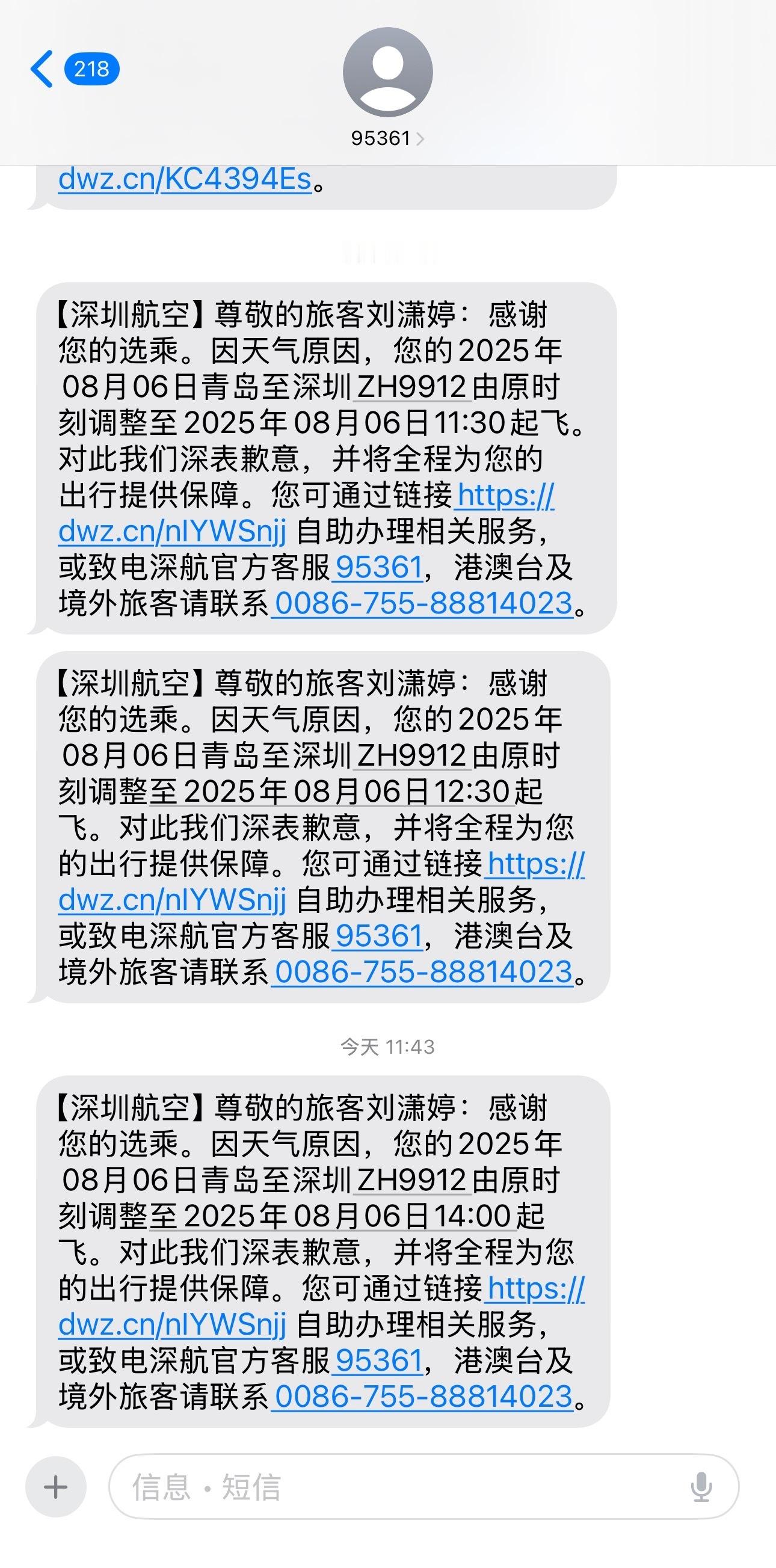 深圳还在下大雨吗？为毛我的飞机一直一直一直延误[哭哭]​​​