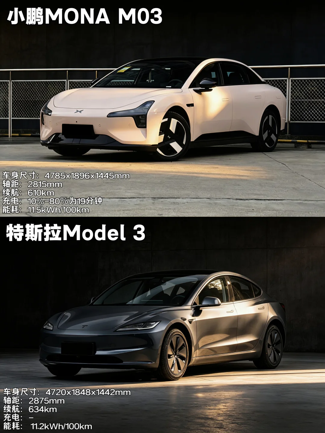 15万级纯电轿跑，小鹏M03入手值吗？