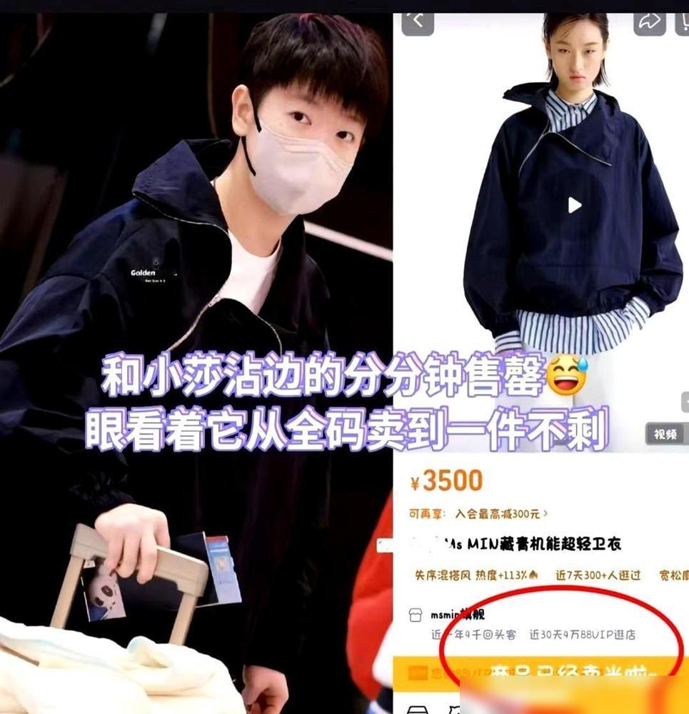 一件3500的夹克，几分钟，全网断货。谁干的？就是孙颖莎在机场随手一穿，