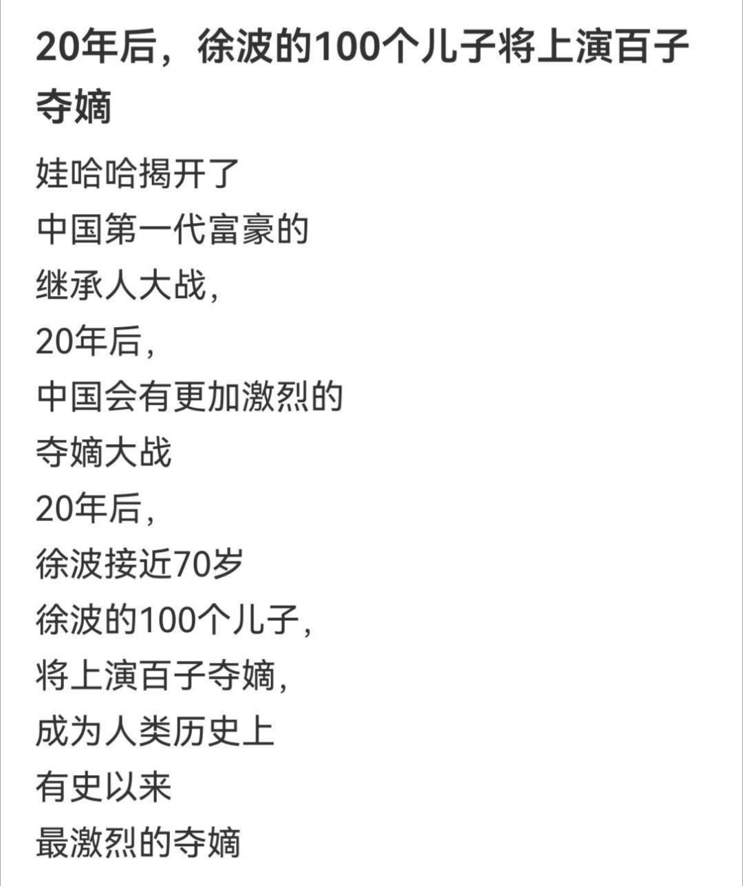 卧槽哈哈哈哈，直接搞个真人秀吧！我真的很想看这个真人秀……​​​