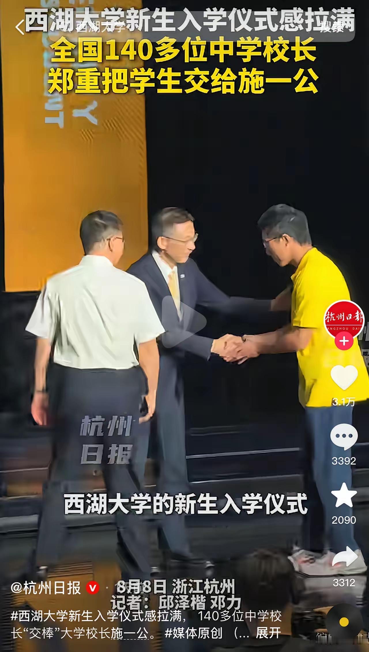西湖大学作为“双非”的一流大学，在校长施一公的带领之下，做了很多学校没有做过的事