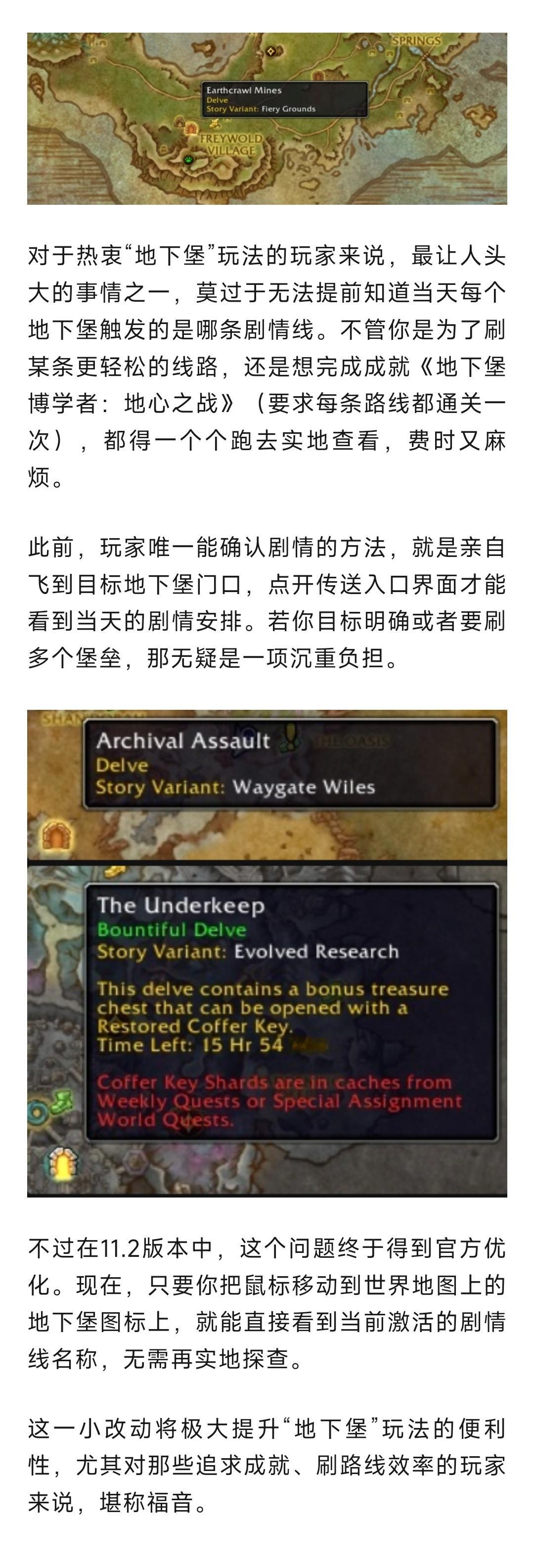 魔兽世界魔兽：暴雪良心更新！新的地图信息更新将极大方便玩家！​​​