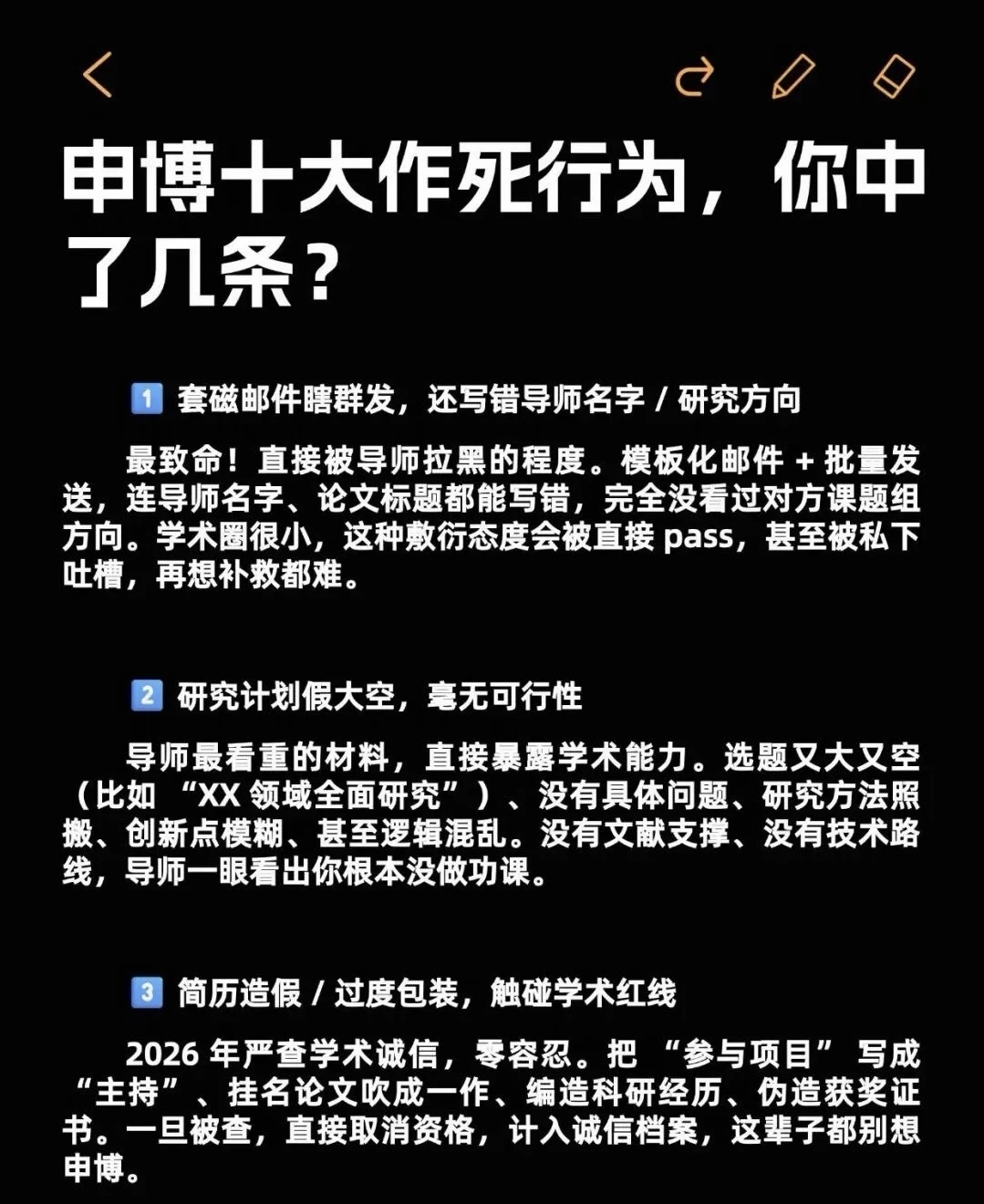 申博十大作死行为，你中了几条？
