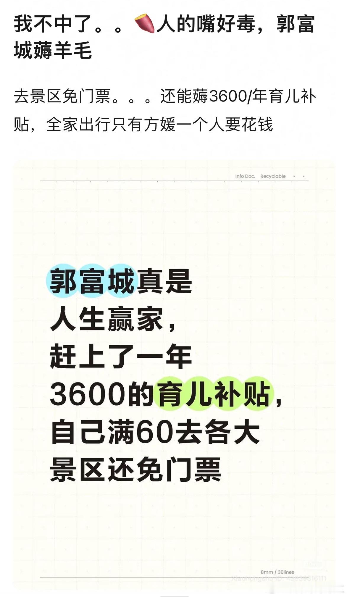 我要被🍠人笑死了哈哈哈哈哈哈哈郭富城人生赢家​​​