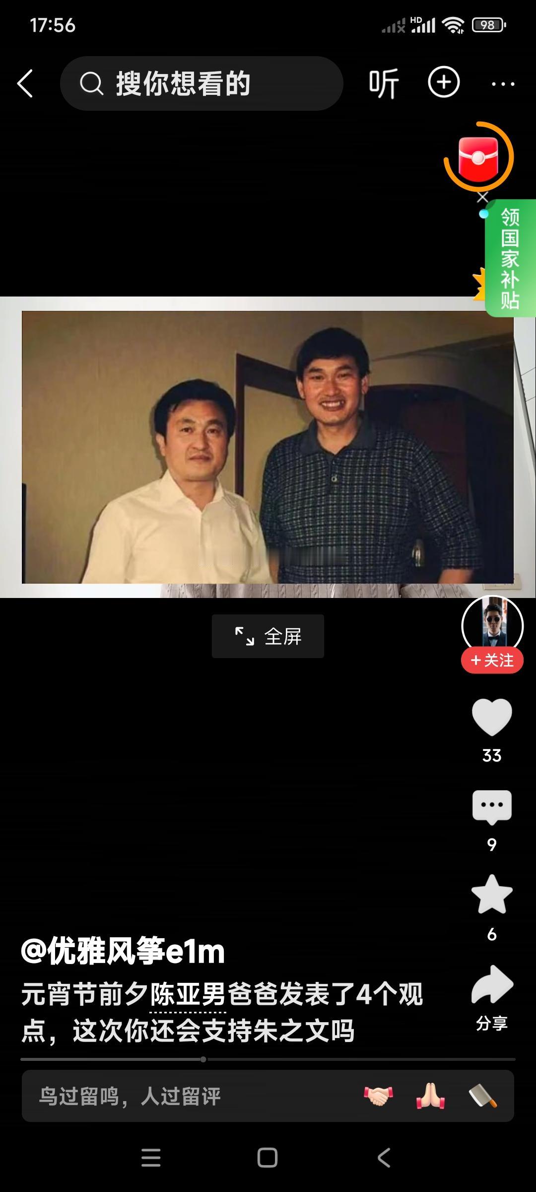 可以说陈亚楠的父母，两个大人都是鼠目寸光。作为家长，作为父母，当初不仅不阻止