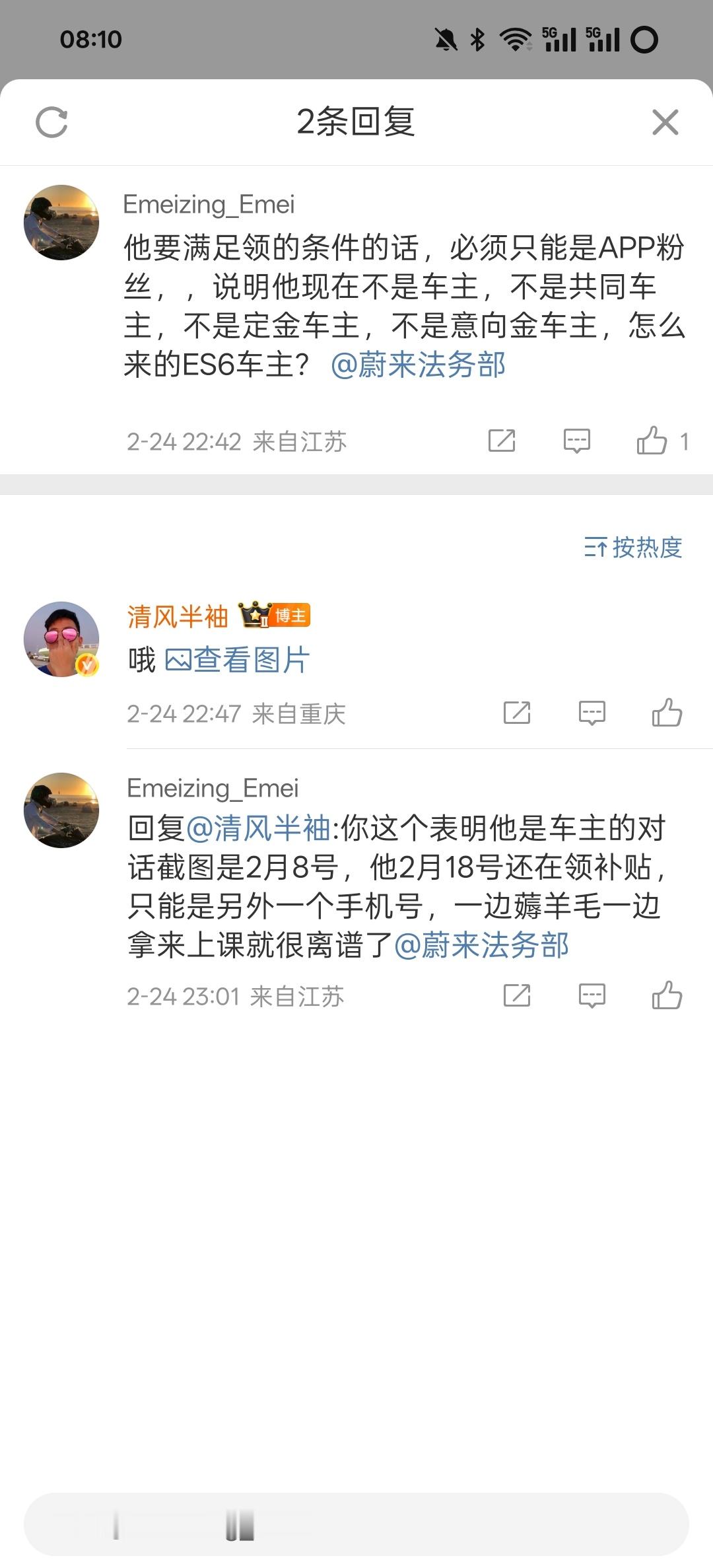 我以为没事儿圈法务部只是博主网友调侃恶搞，没想到真的粉丝喜欢干，回一条评论圈一次