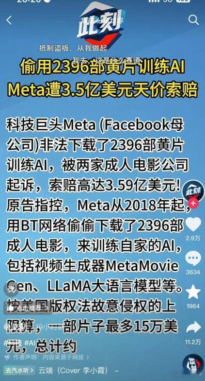 卧槽、卧槽、卧槽！​​​