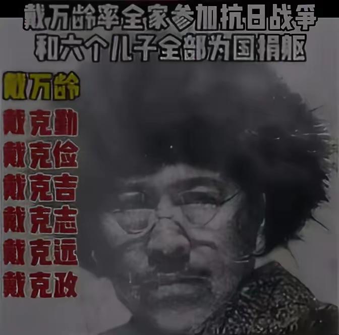 1937年的冬天特别冷，67岁的戴万龄裹着旧棉袄，站在自家院子里看着漫天飞雪。按