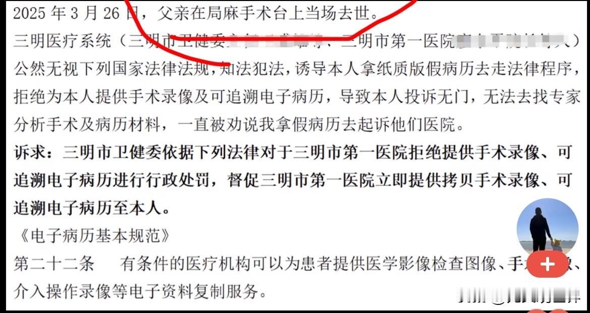 三明市医改太出名了，但是在网上搜啊搜，始终没看到有三明市医疗系统的消息，今天突然