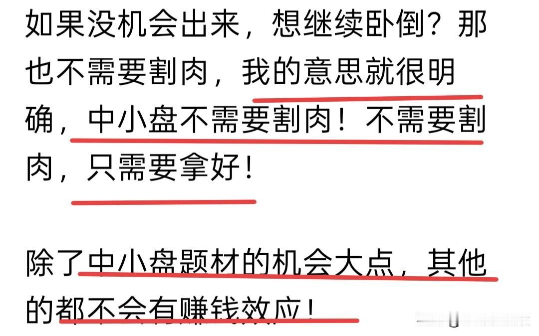 接下来如果你还盯着上证指数去做，肯定是很难赚到钱的！必须瞄准全A或者中证2000