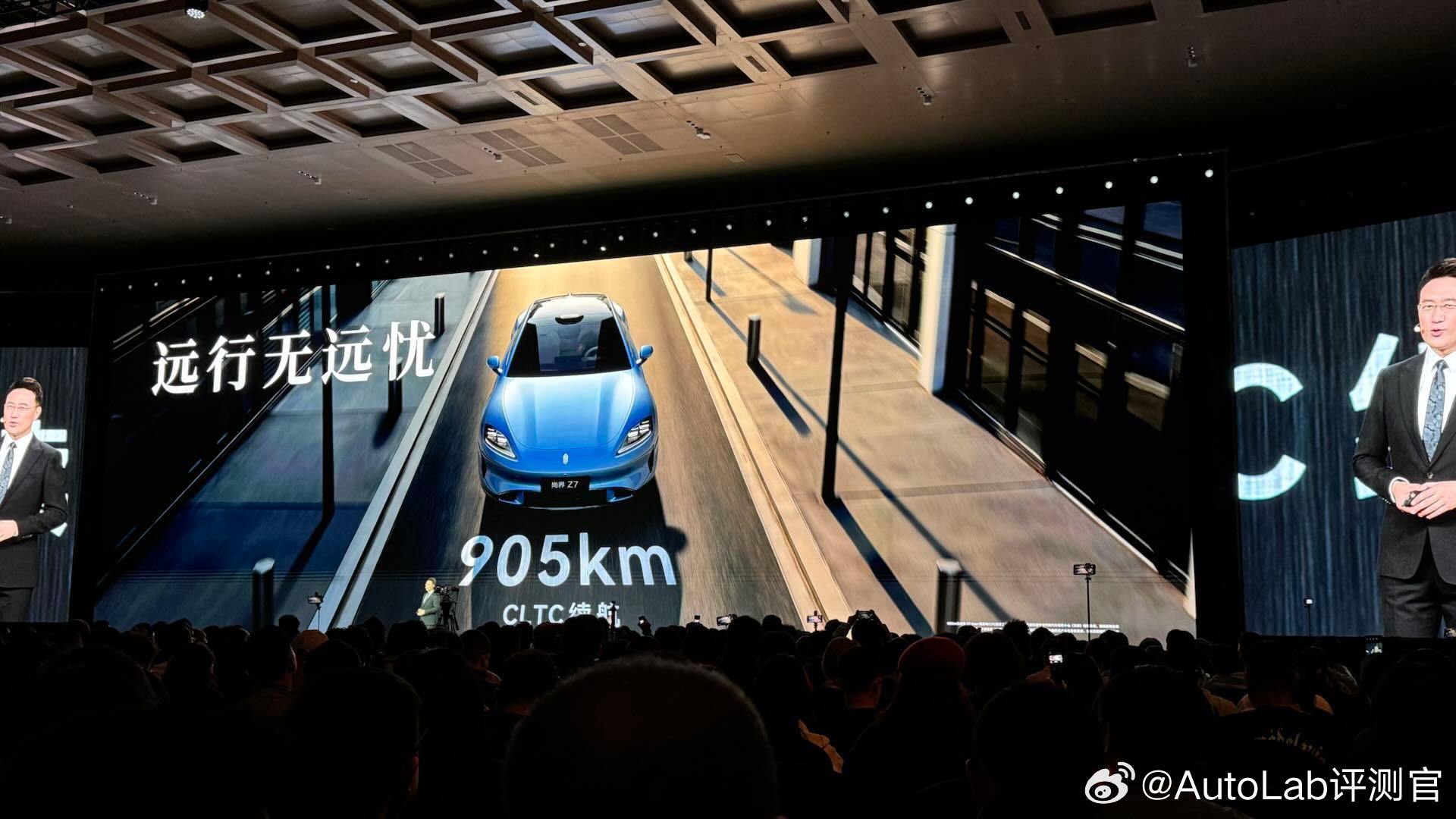 最高905km纯电续航里程，896线激光雷达，尚界Z7和Z7T开启预售了，售价2