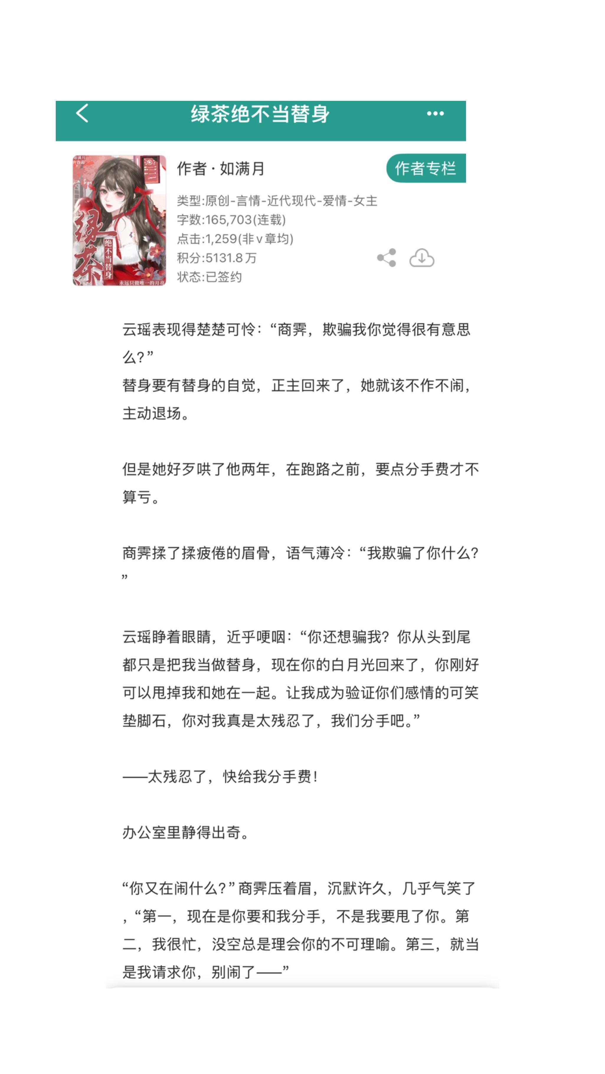 小说 推文推文超好看小说 小说推荐 小说