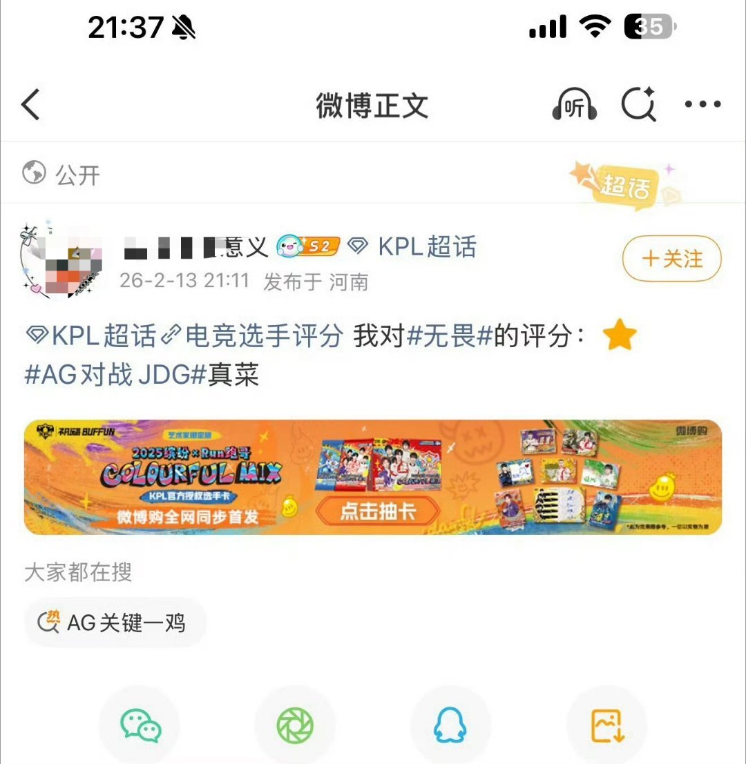 KPL电竞选手评分我对清融的评分：AG对战JDG菜菜菜菜