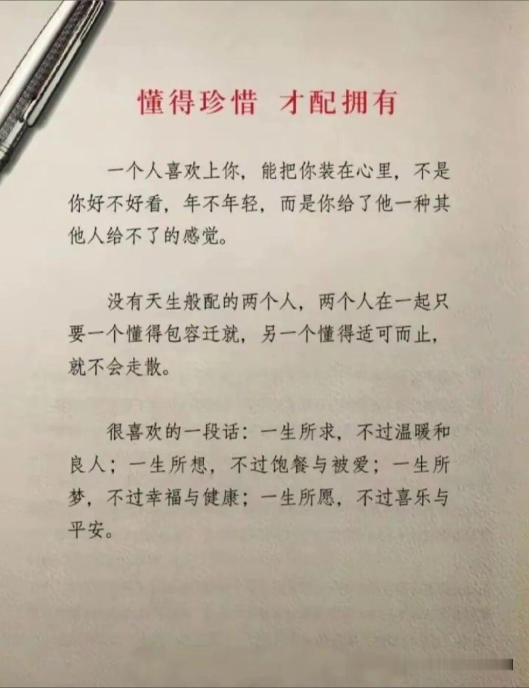 异性交往别越界！这些“分寸感”真的很重要咱今天就唠个实在的：异性...