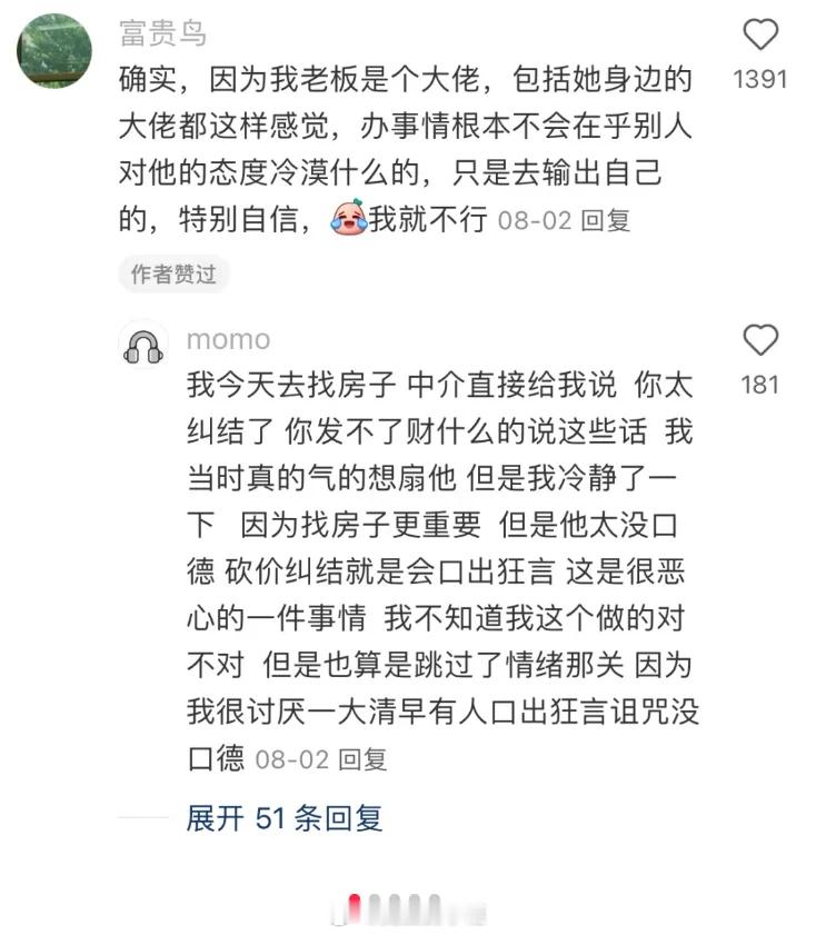 强者在乎事实，弱者在乎感受​​​