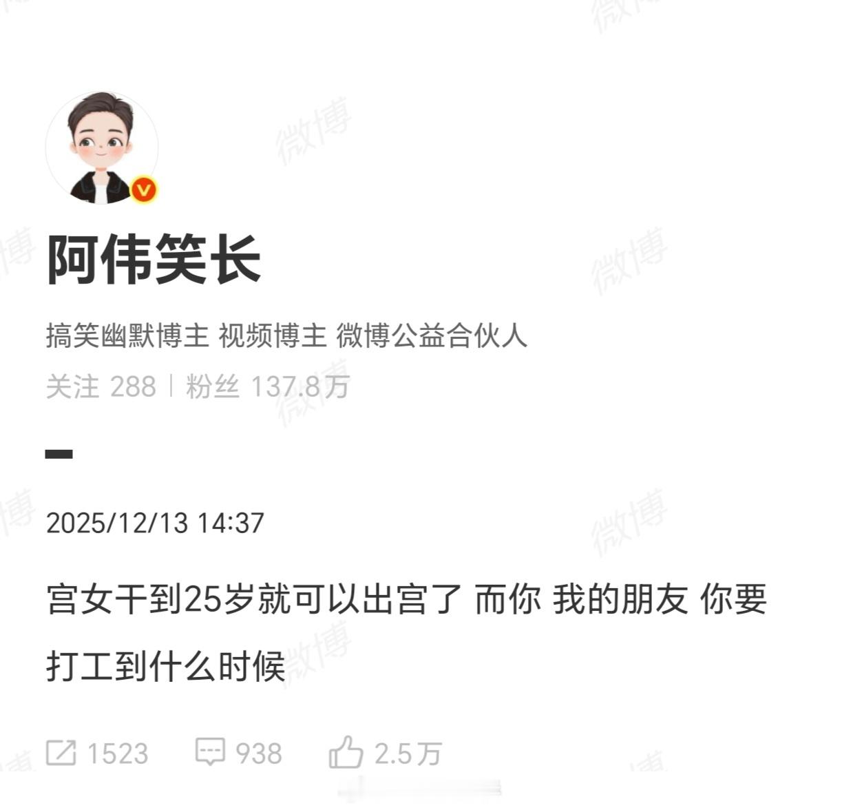 张方看了你这话把嘴都笑歪了。说点现实的，历朝历代“宫女”这个岗位稍微有点人权的就