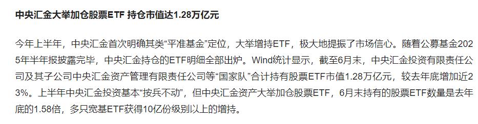周末读懂这三条消息，下周行情一目了然。。。一，消息说，要持续巩固资本市场回稳向