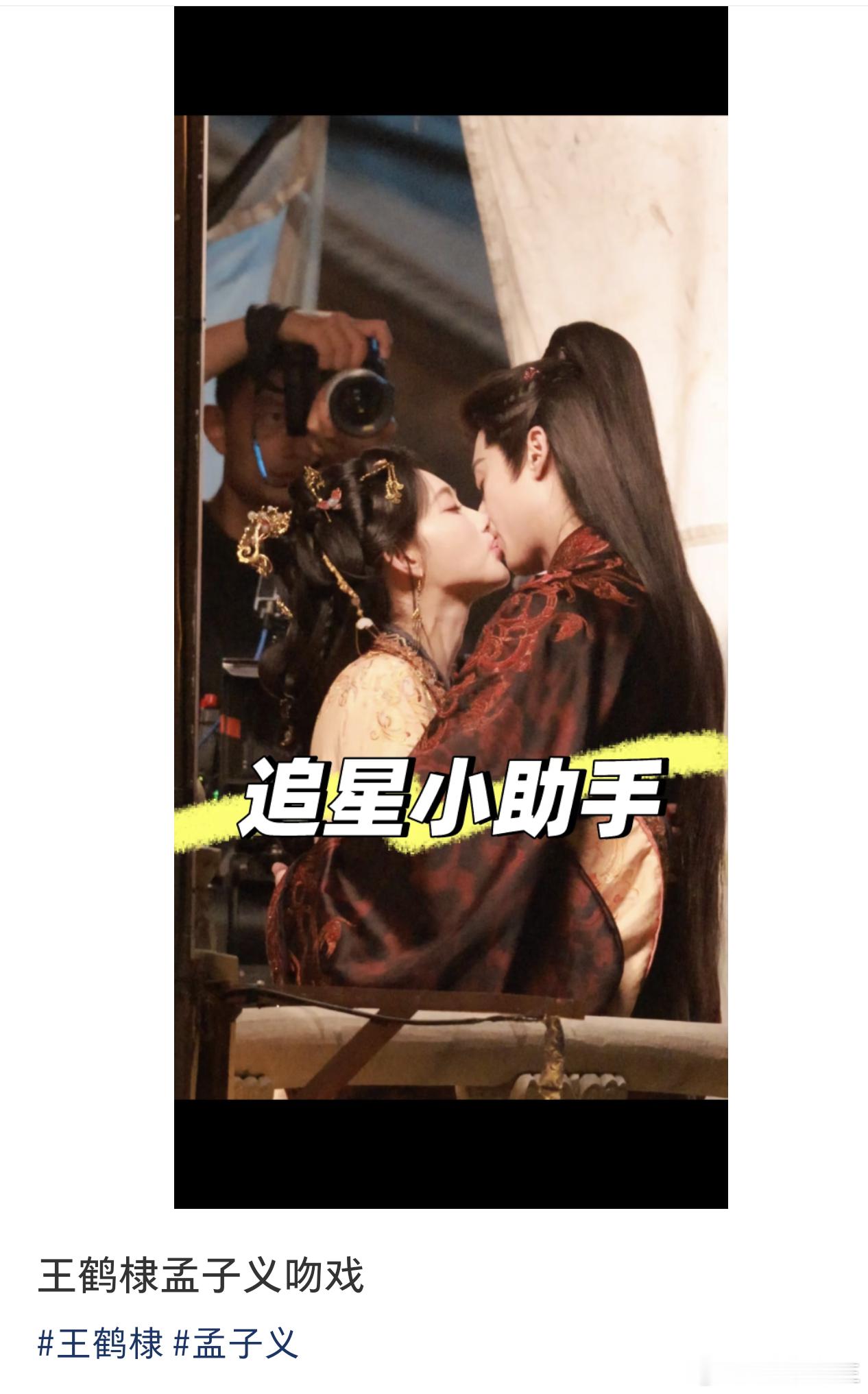 将门独后路透这很明显那是孟子义的唇呀