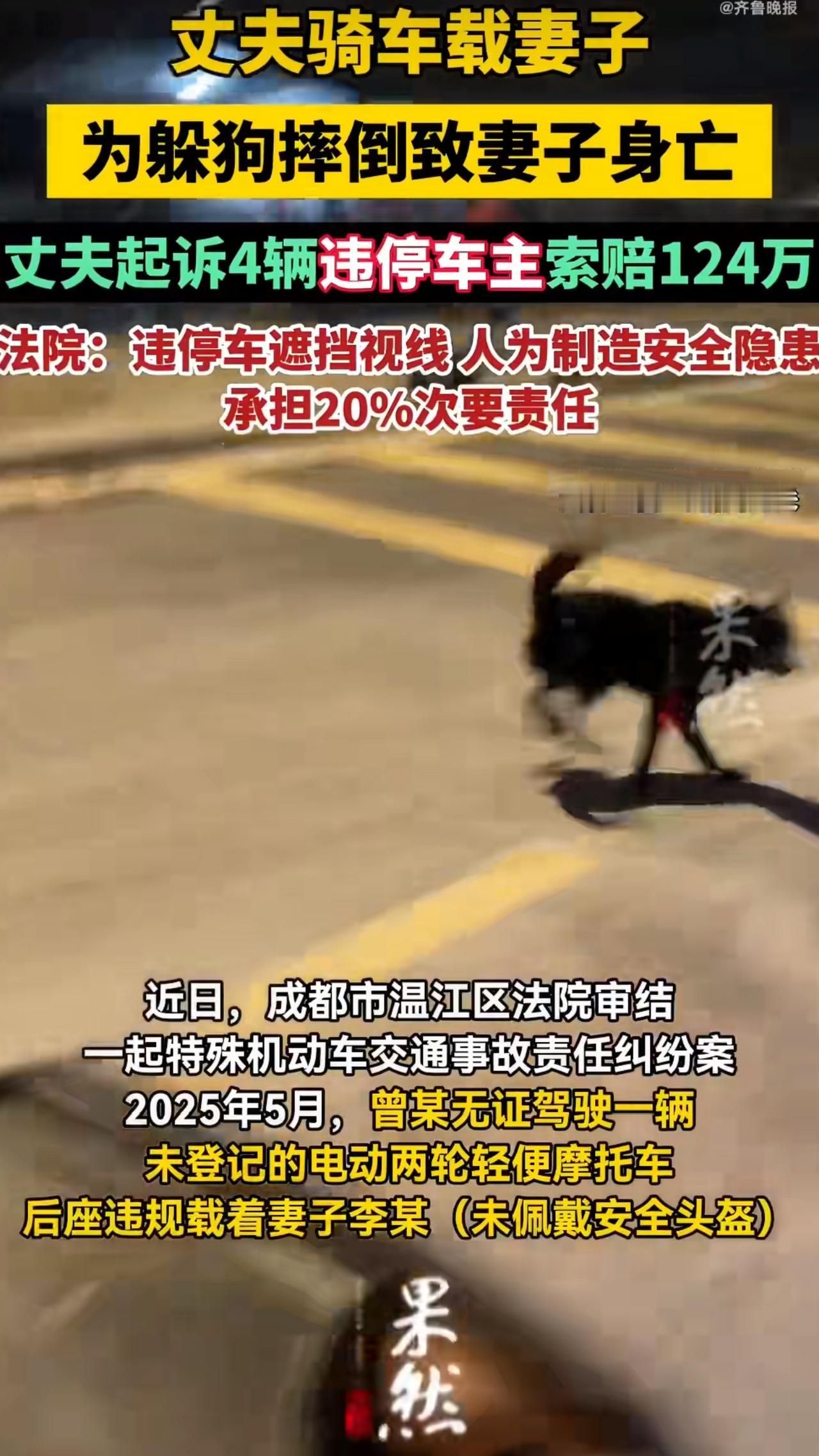 在成都温江区的一条普通街道上，一对夫妻骑着一辆电动摩托车在路上行驶，丈夫开车，妻