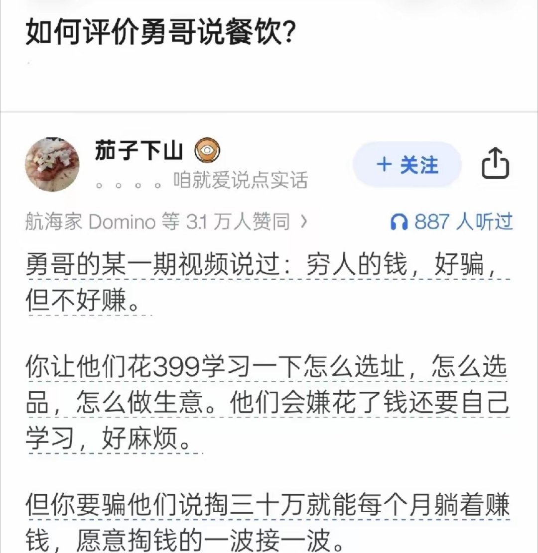 神回复：小事上抠抠搜搜，大事上脑袋空空