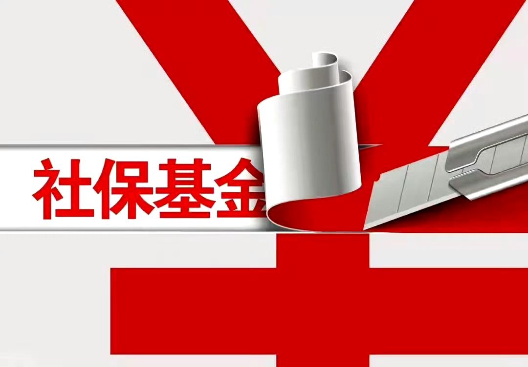 社保重仓！5只全球龙头还在2700点低位，最长横盘近2年，可关注社保“国家队”