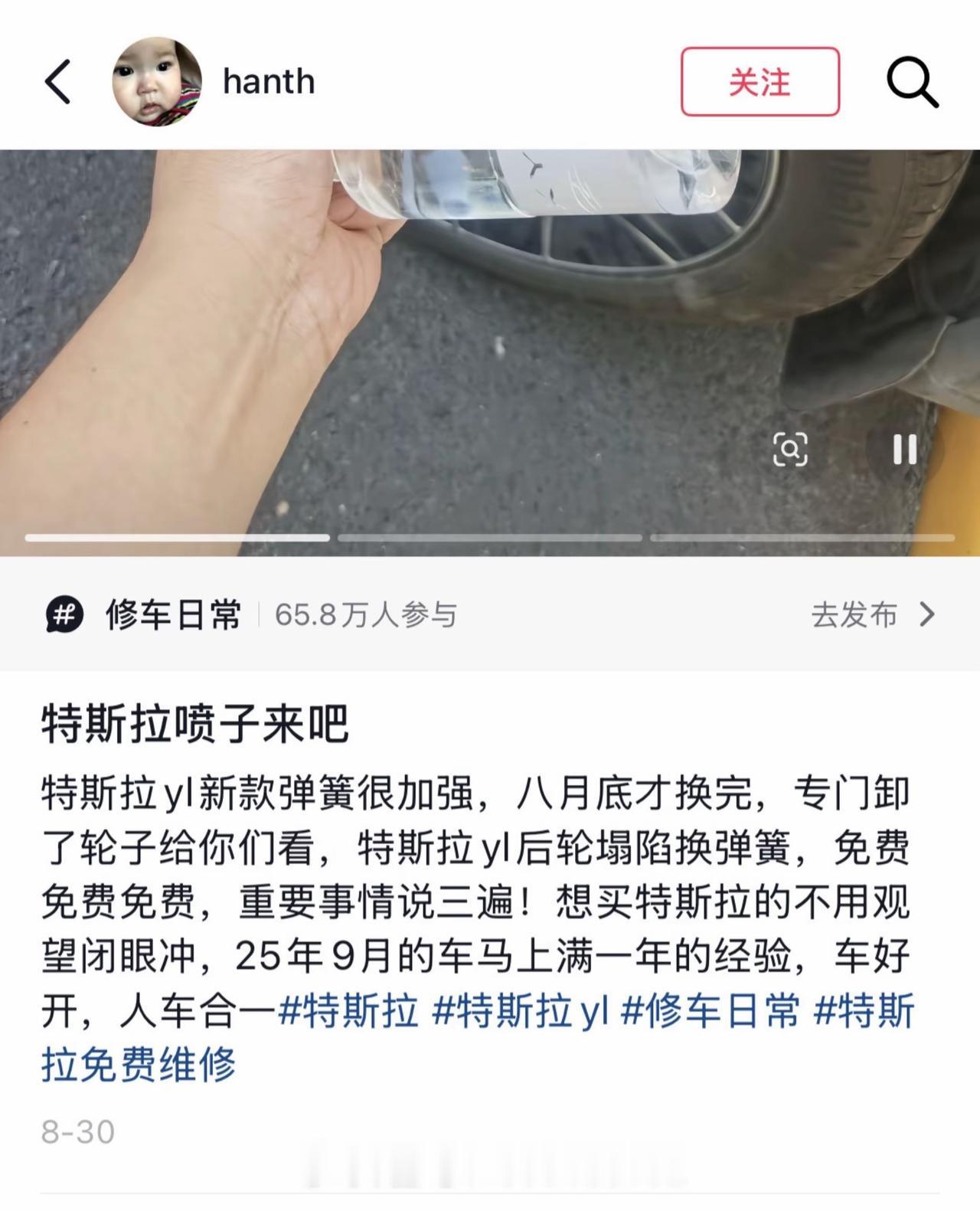 某些特斯拉车主的自适应能力真的是让人叹为观止，后悬架塌了，能去售后免费换个悬架，