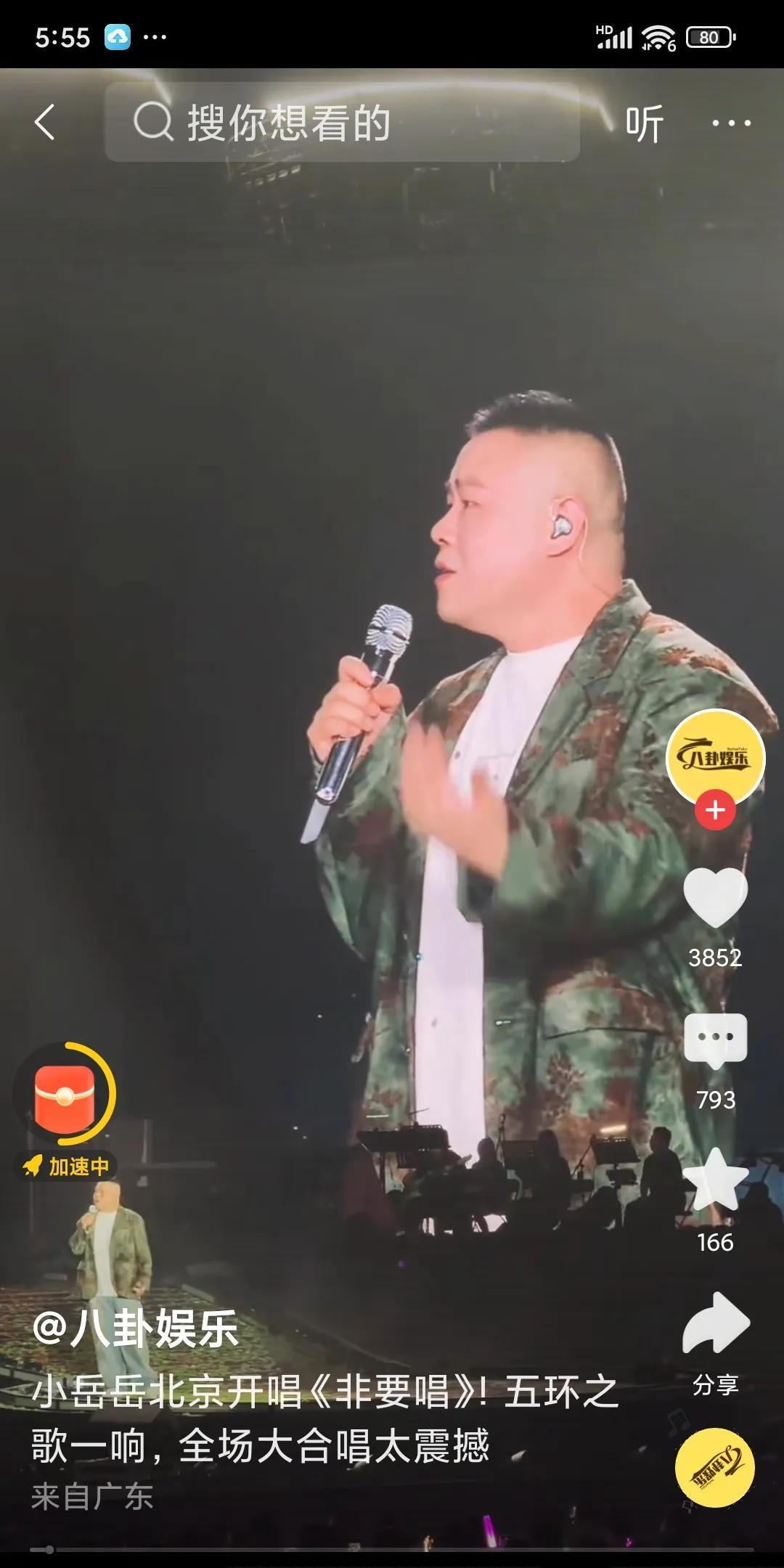 谁的悲哀？岳云鹏演唱会开的真是令人吃惊，本来以为听听歌曲是一件很赏心悦目的事情