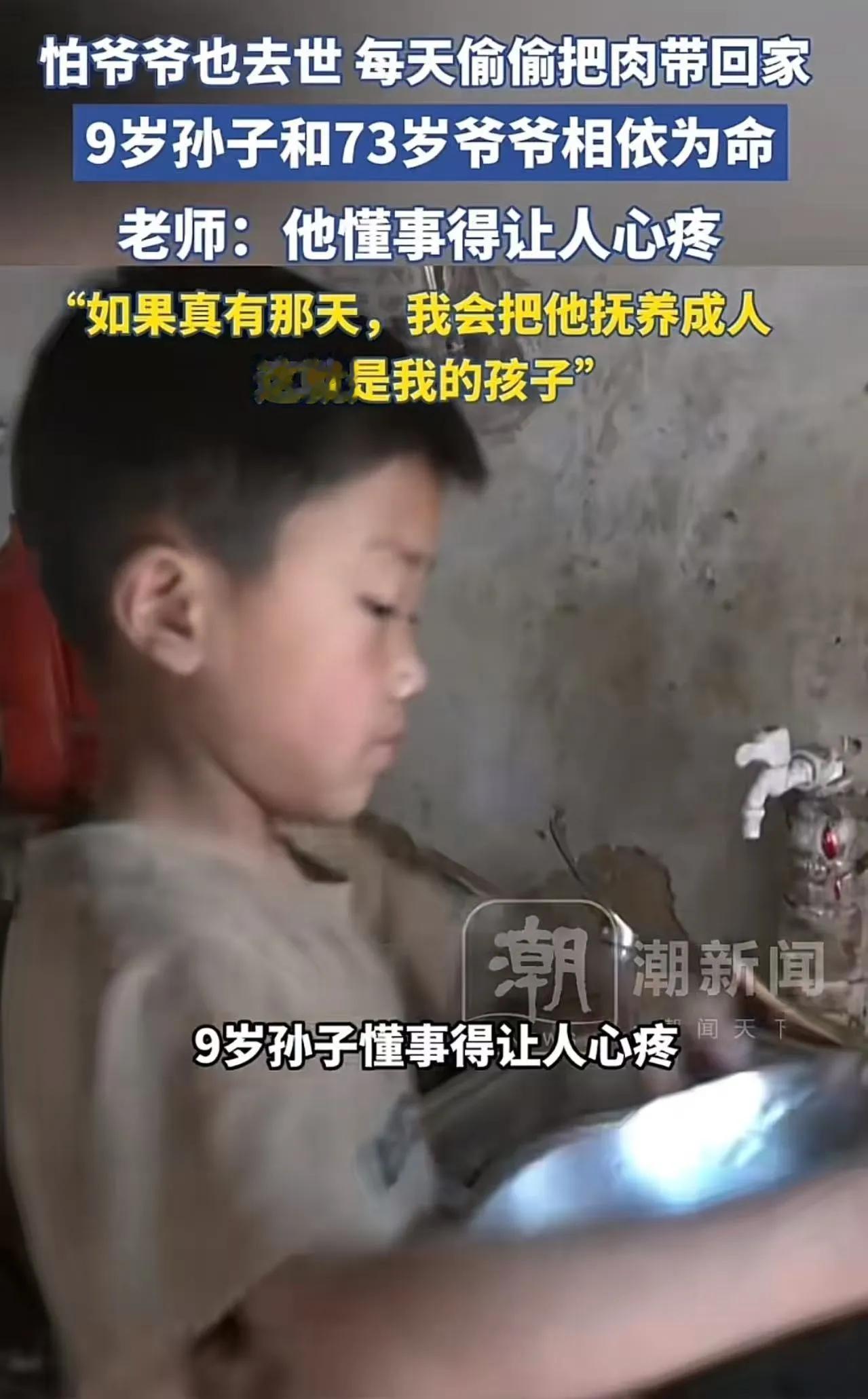 刷到周口这9岁娃，我心里咯噔一下真的，看完河南周口这9岁小男孩的事儿，我心