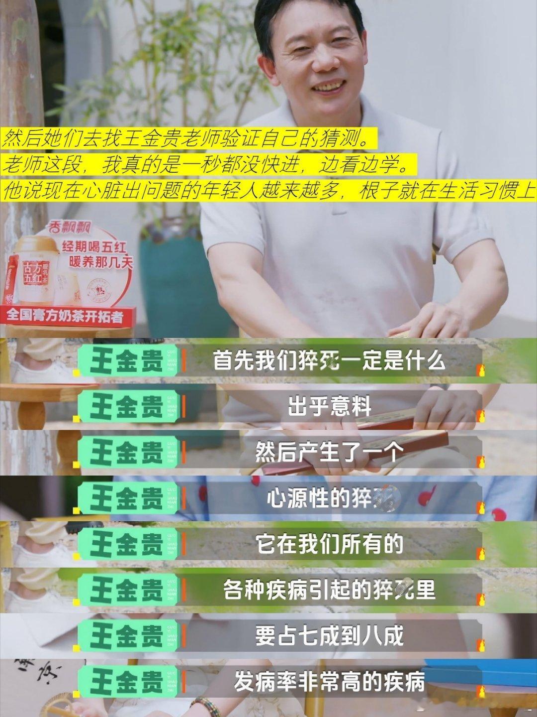 原来吃开心果真的能开心国医少年志教你简单养生：吃开心果助力血清素，情绪稳了，再