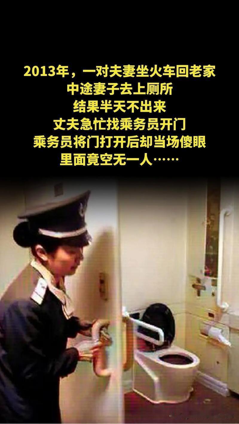 夫妻坐火车回家，妻子在厕所凭空消失，警方称她跳车了在一个风和日丽的下午，小李夫