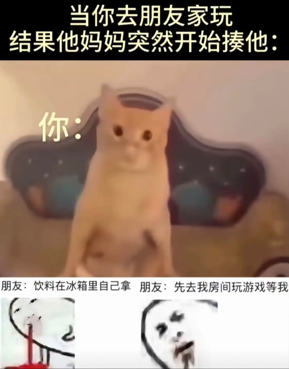 当你去朋友家玩结果他妈妈突然开始揍他：​​​