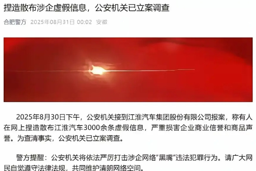 国内汽车的高端路太难走了……近段时间，尊界又被人搞事了，江淮汽车直接报警，称有