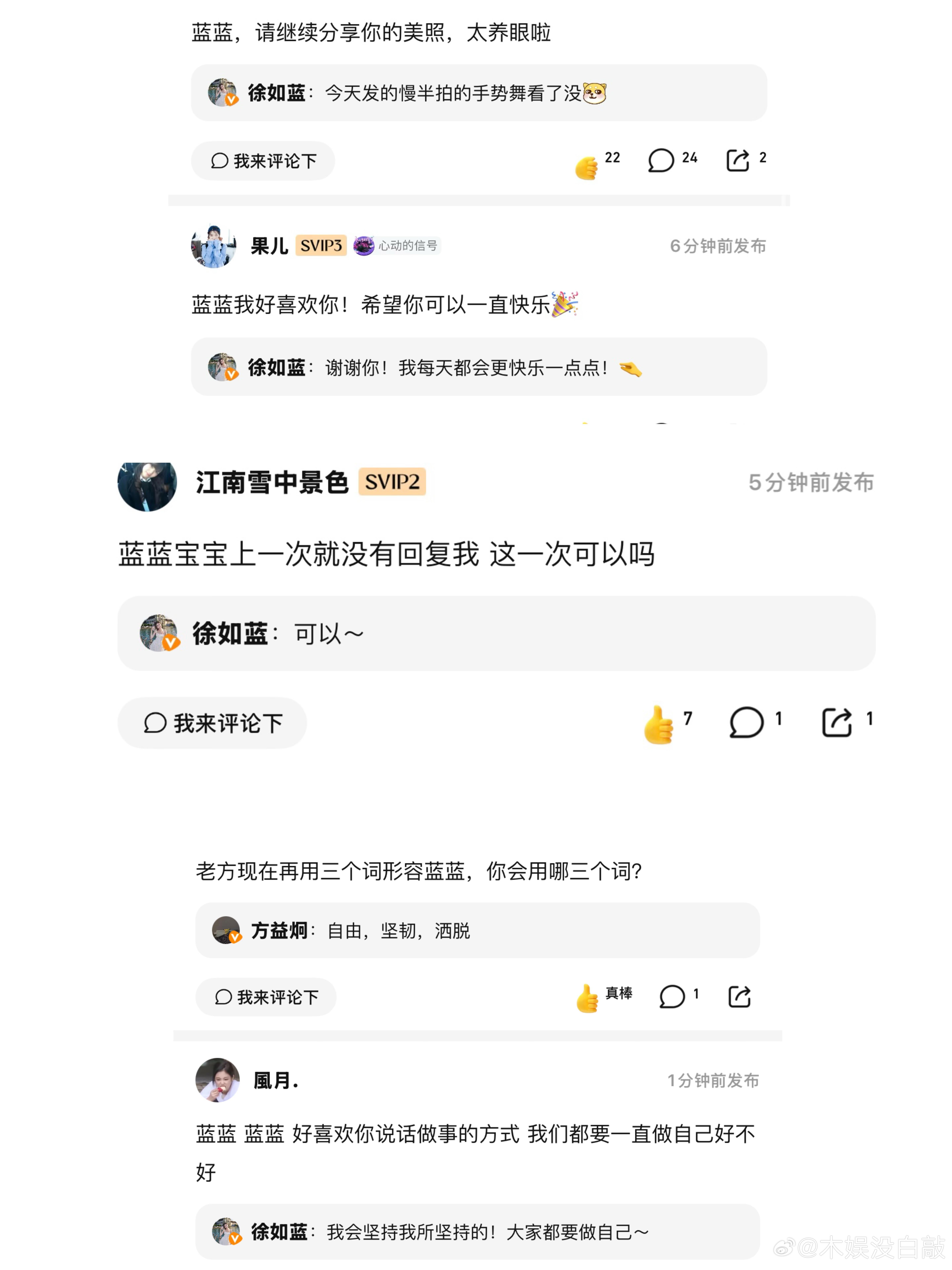 9.11徐如蓝方益炯空降总结楼～心动的信号心动的信号心动的信号8​​​