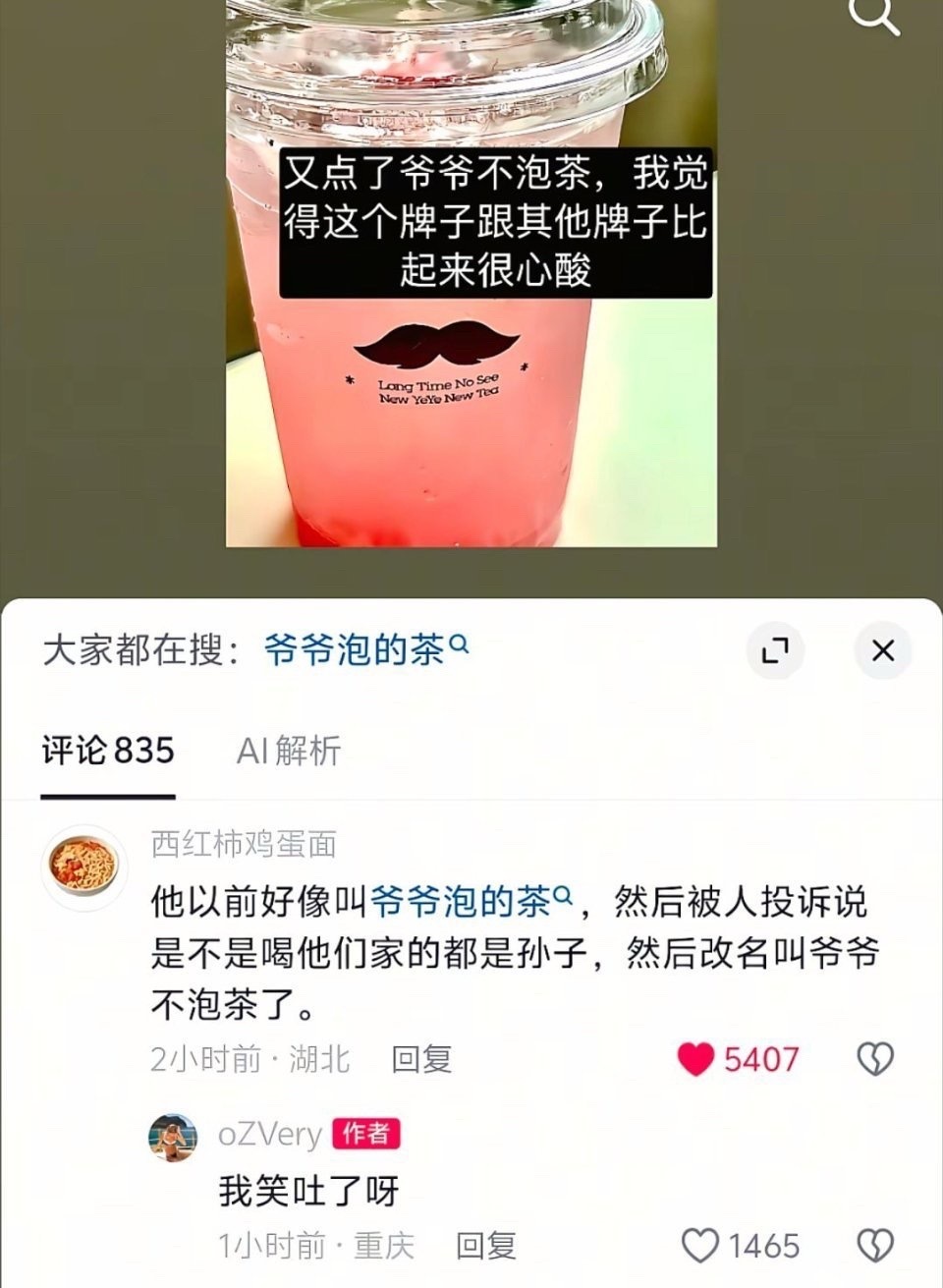 这要是真的我真的会笑疯。、