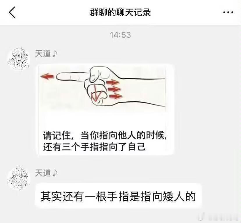 其实还有一根指向矮人的​​​